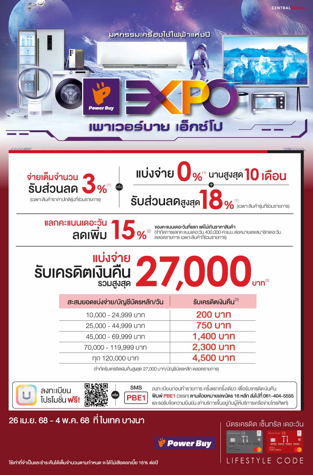 แบ่งจ่าย 0%* + รับส่วนลดสูงสุด 18%* และเครดิตเงินคืนรวมสูงสุด 27,000 บาท* ที่ ไบเทค บางนา