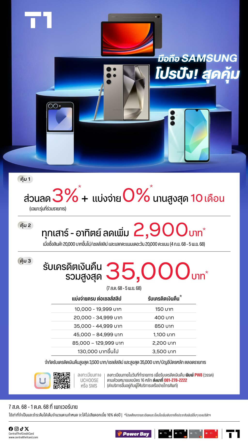AW-PWB-Samsung-WEB.jpg