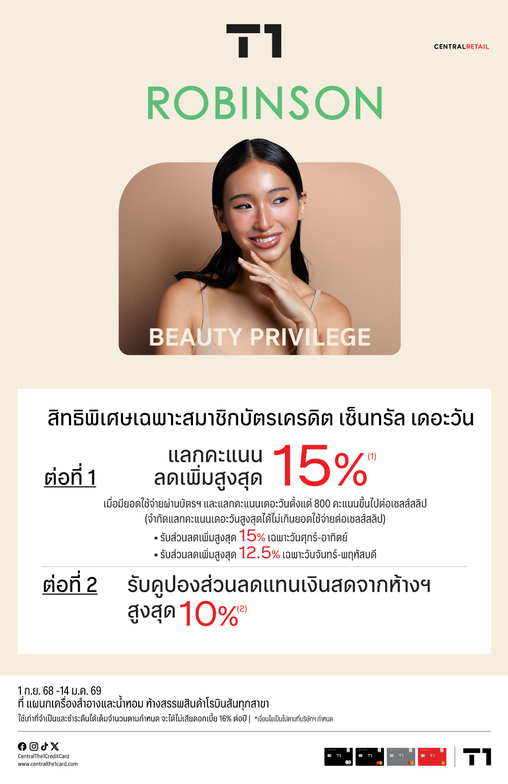 RBS-BEAUTY-08-25_DM1024px.jpg