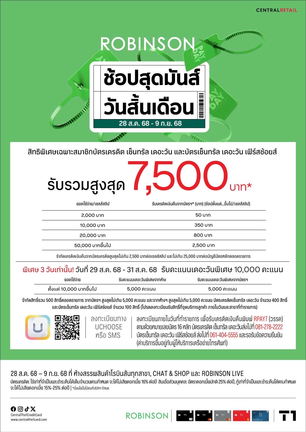 T1-RBS-PAYDAY-07-25-OL-A4-1024px-(1).jpg