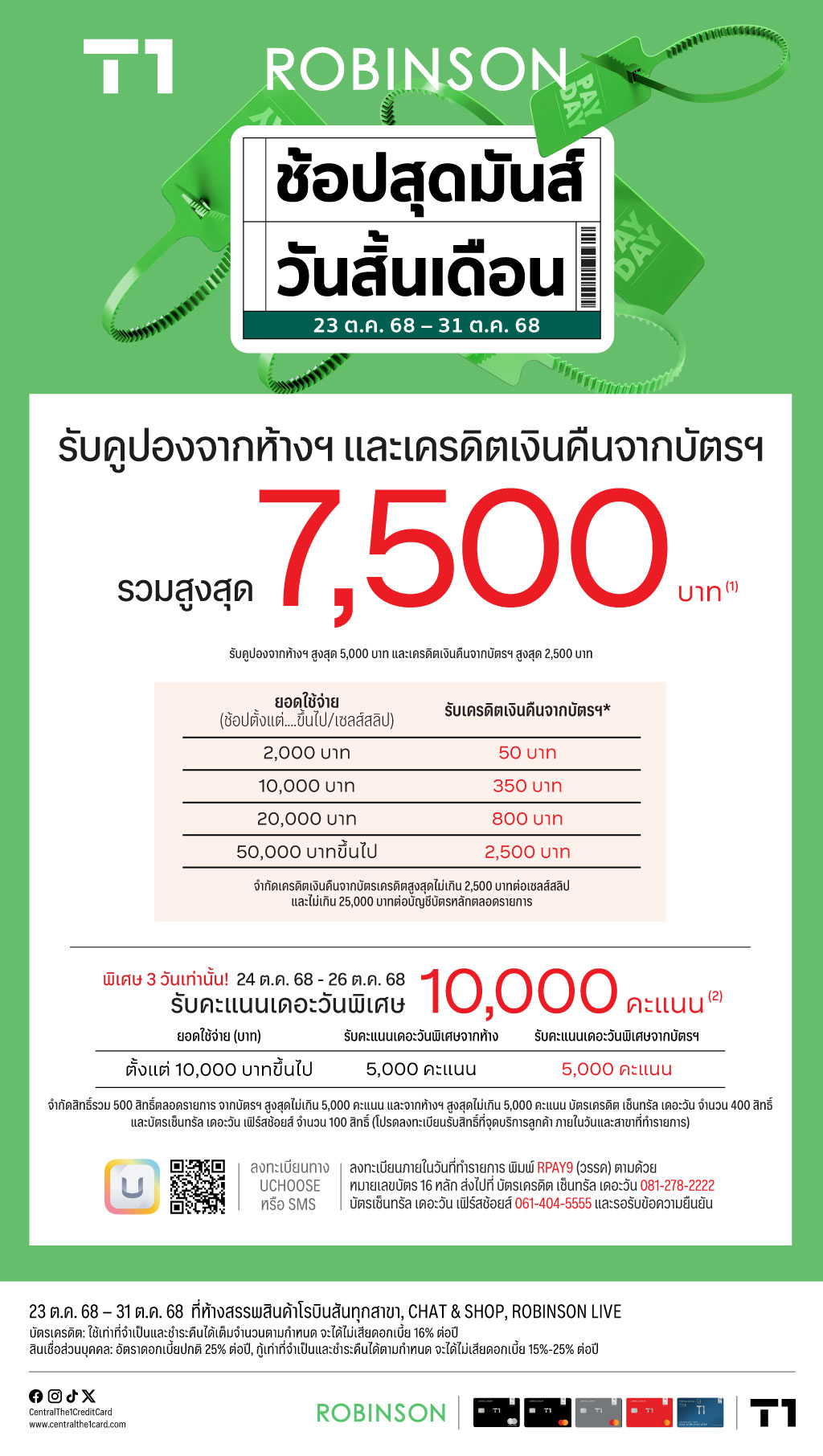 T1-RBS-Payday9-(23-Oct-25-31-Oct-25)-OL-A4-1024px.jpg