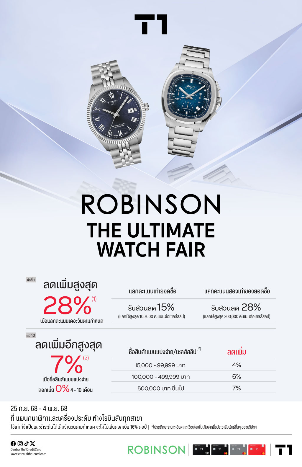 AW-RBS-UltimateWatch-Online_WEB.jpg