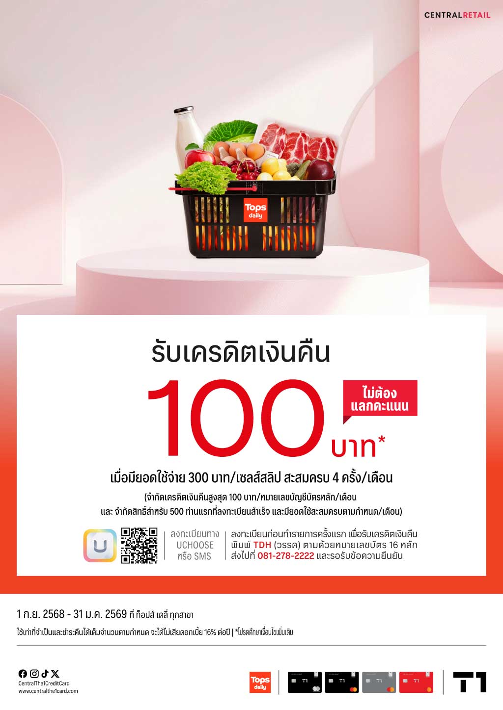T1-Tops-Daily-Cashback-(1-Sep-25-31-Jan-26)-OL-A4-024px.jpg