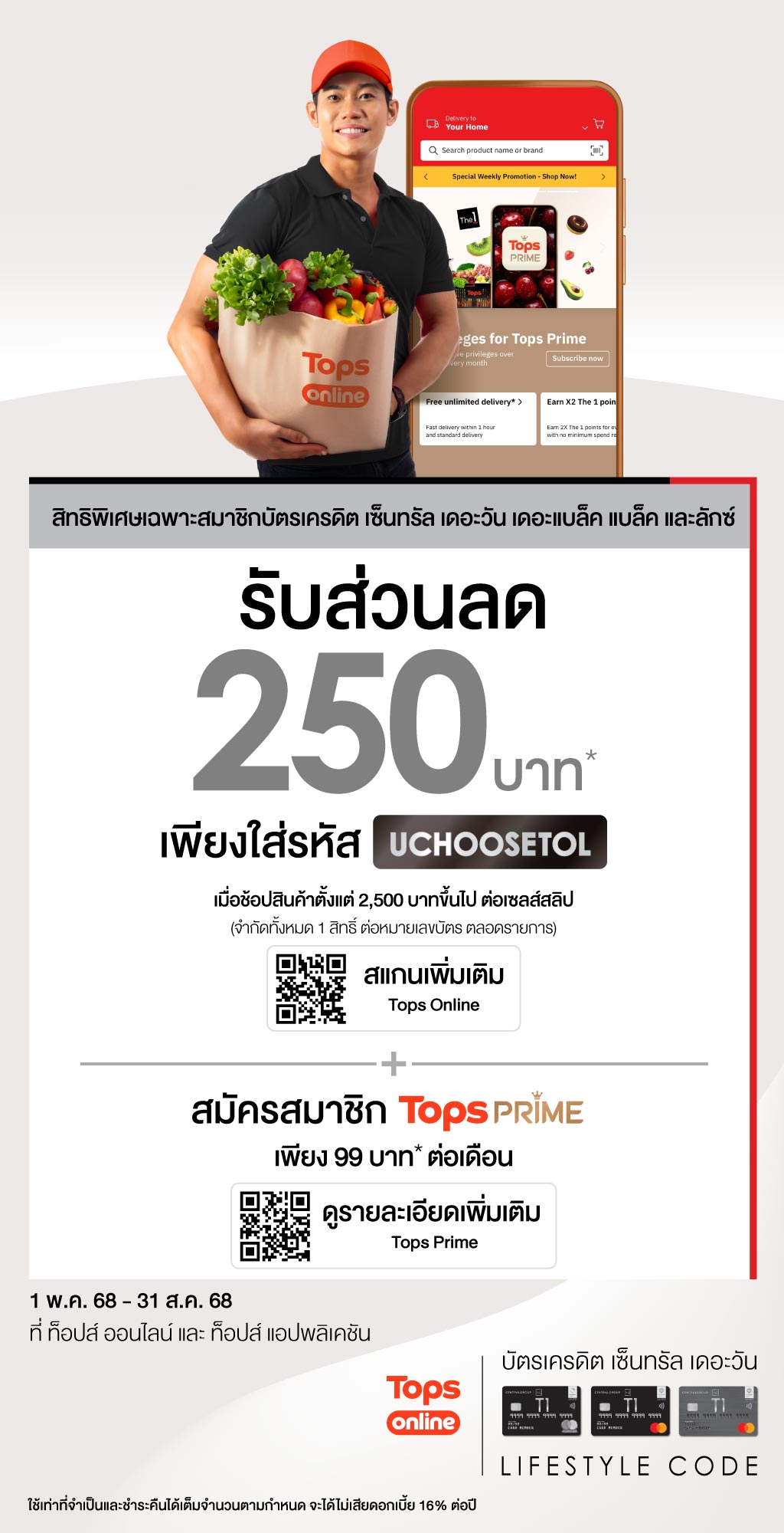 AW-TOPS-ONL-Promotion-Online_WEB.jpg