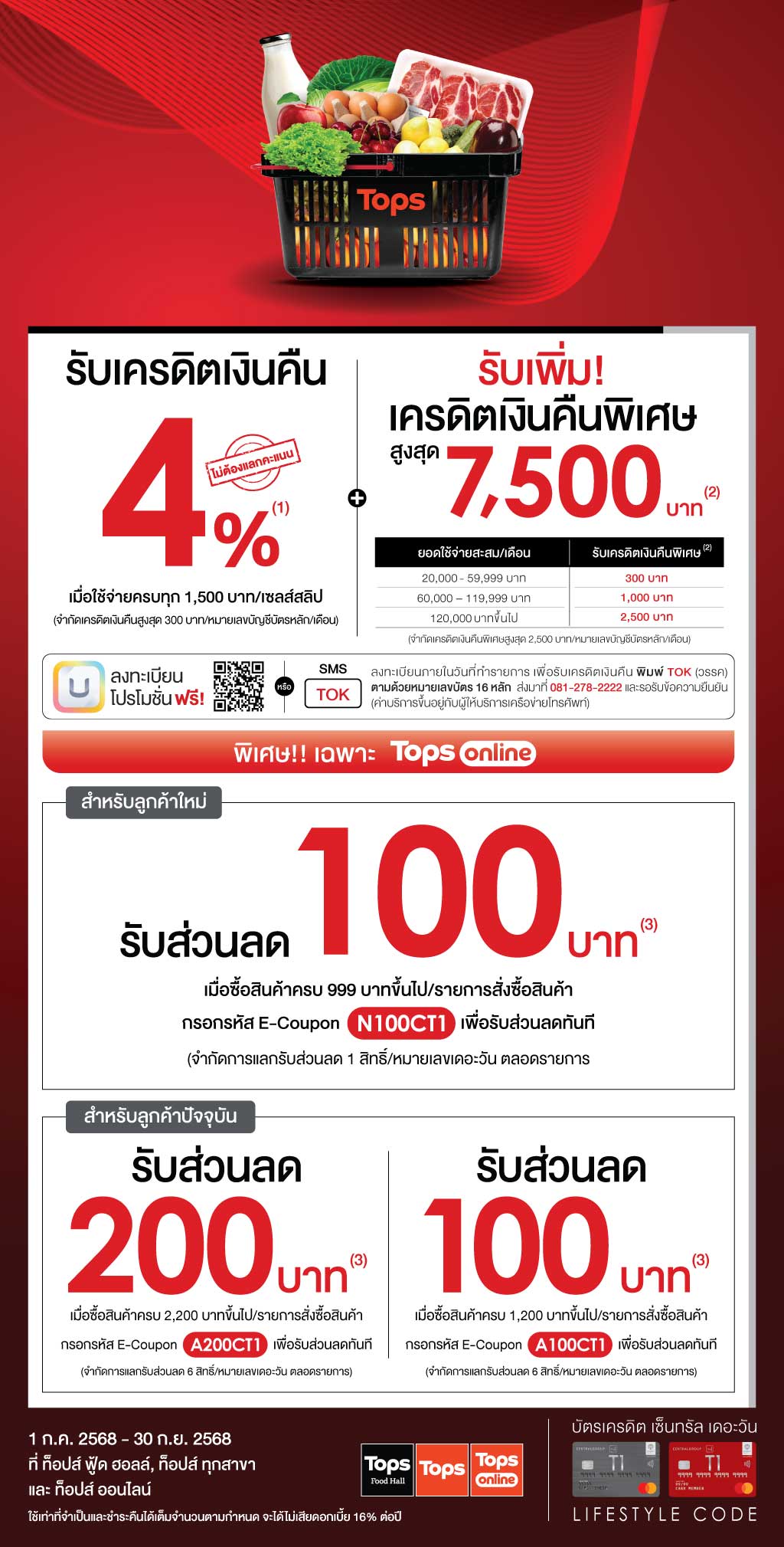 02_Online_Tops-Cashback(1Jul-30Sep25)_Web1024.jpg
