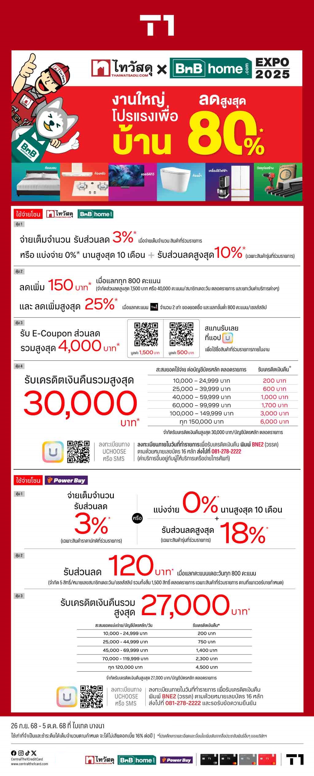AW-BnBhome@Bitec-Online_CT1-WEB1024.jpg
