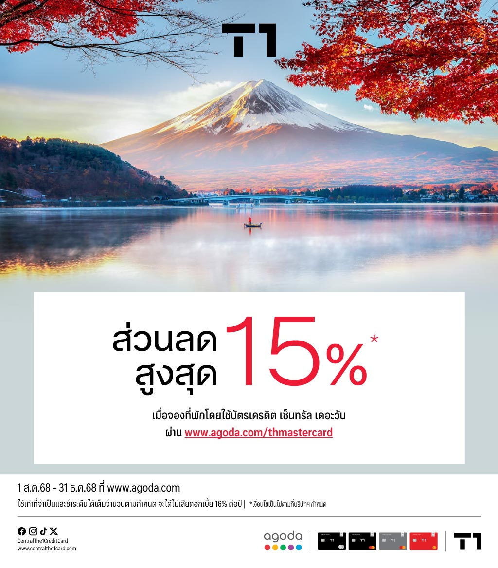 AW-AgodaMasterCard-ONL_WEB.jpg