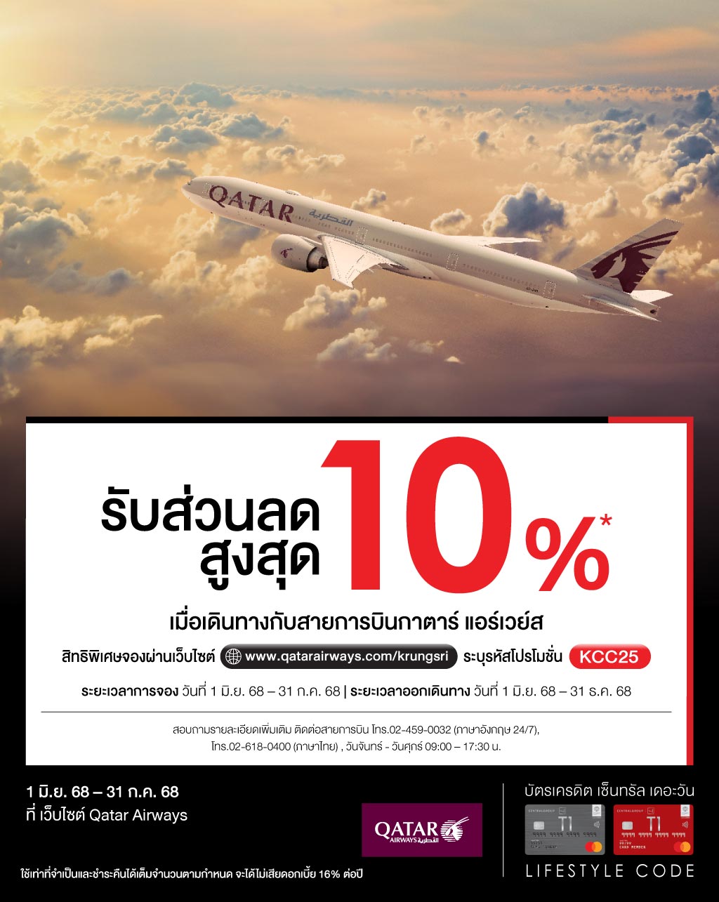 03_Online_Qatar-Airways2025_Website(200KB).jpg
