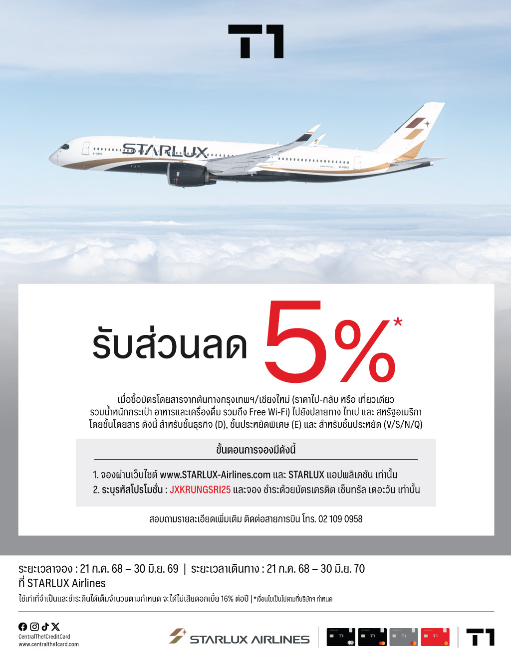 01_online_Starlux-Airlines_Website.jpg