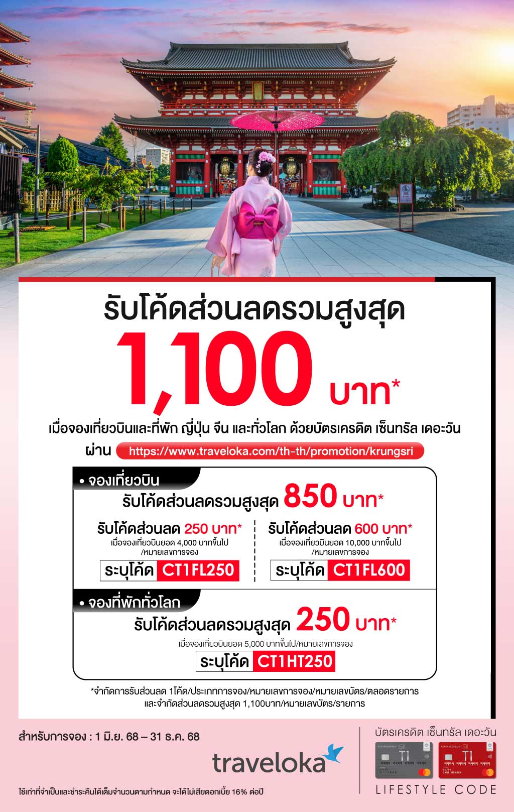 01_Online_Traveloka_Website(200KB).jpg