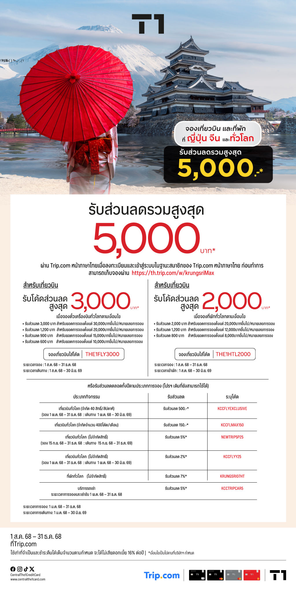 Trip-com-07-25_DM1024px-(1).jpg