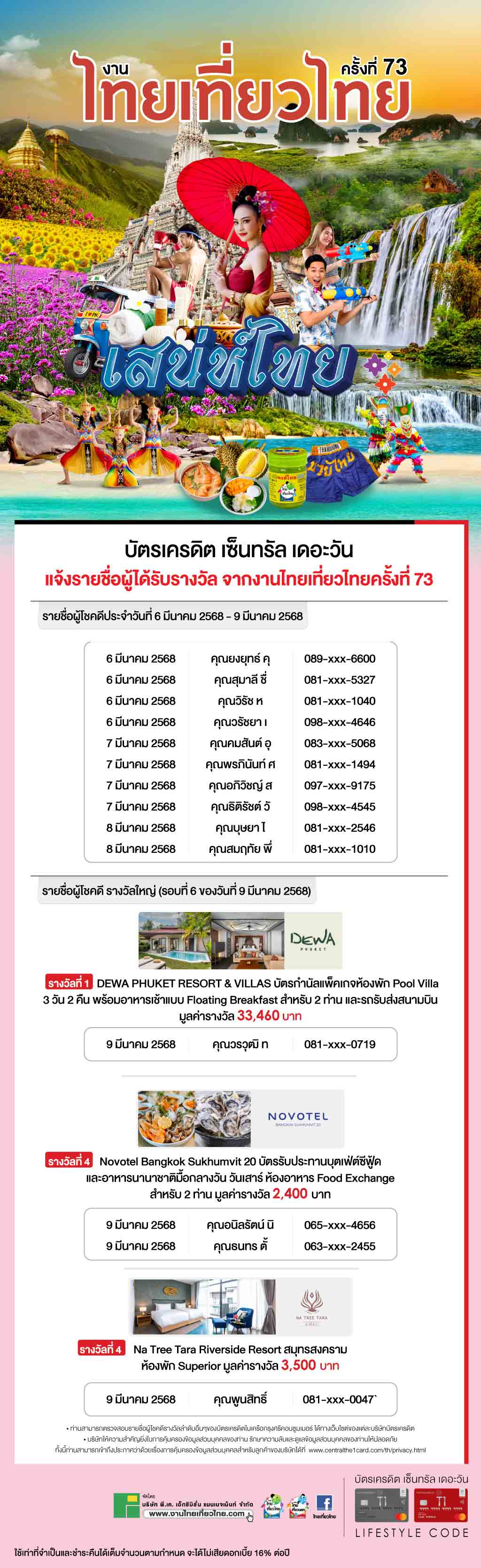 250521-TTT73-Online_WEB.jpg