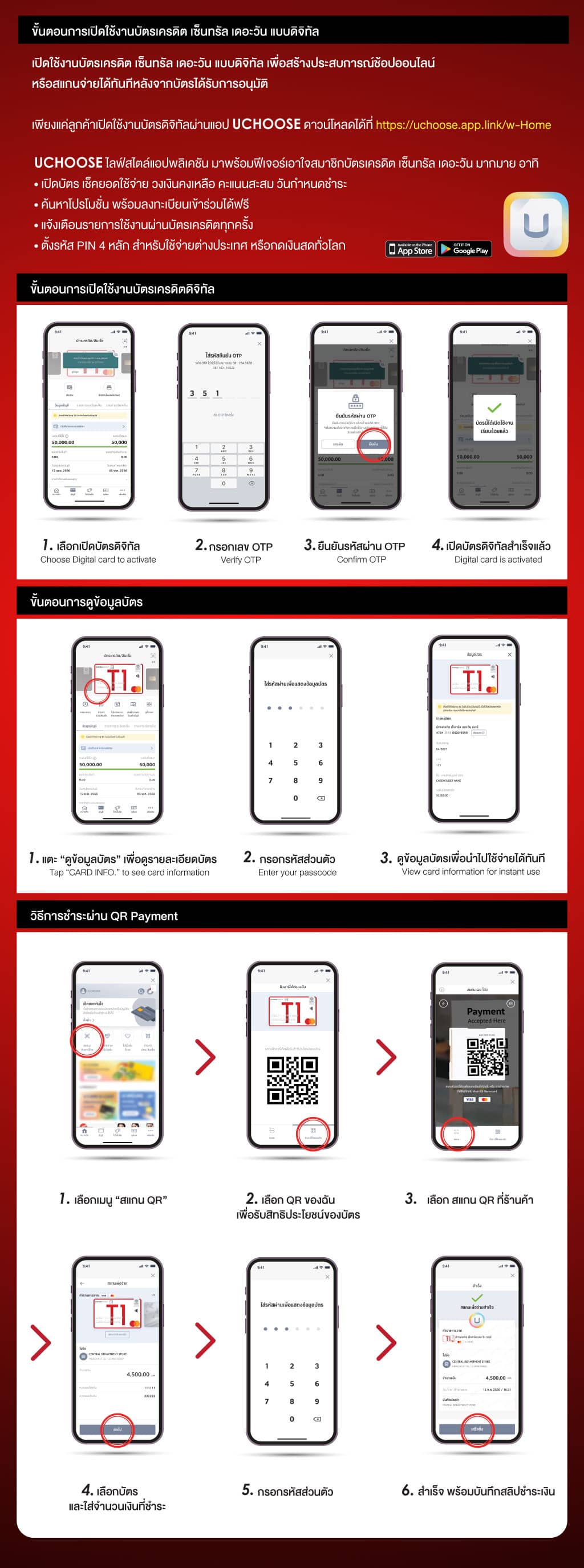 T1-Digital-Card-on-UCHOOSE_Final-(1).jpg