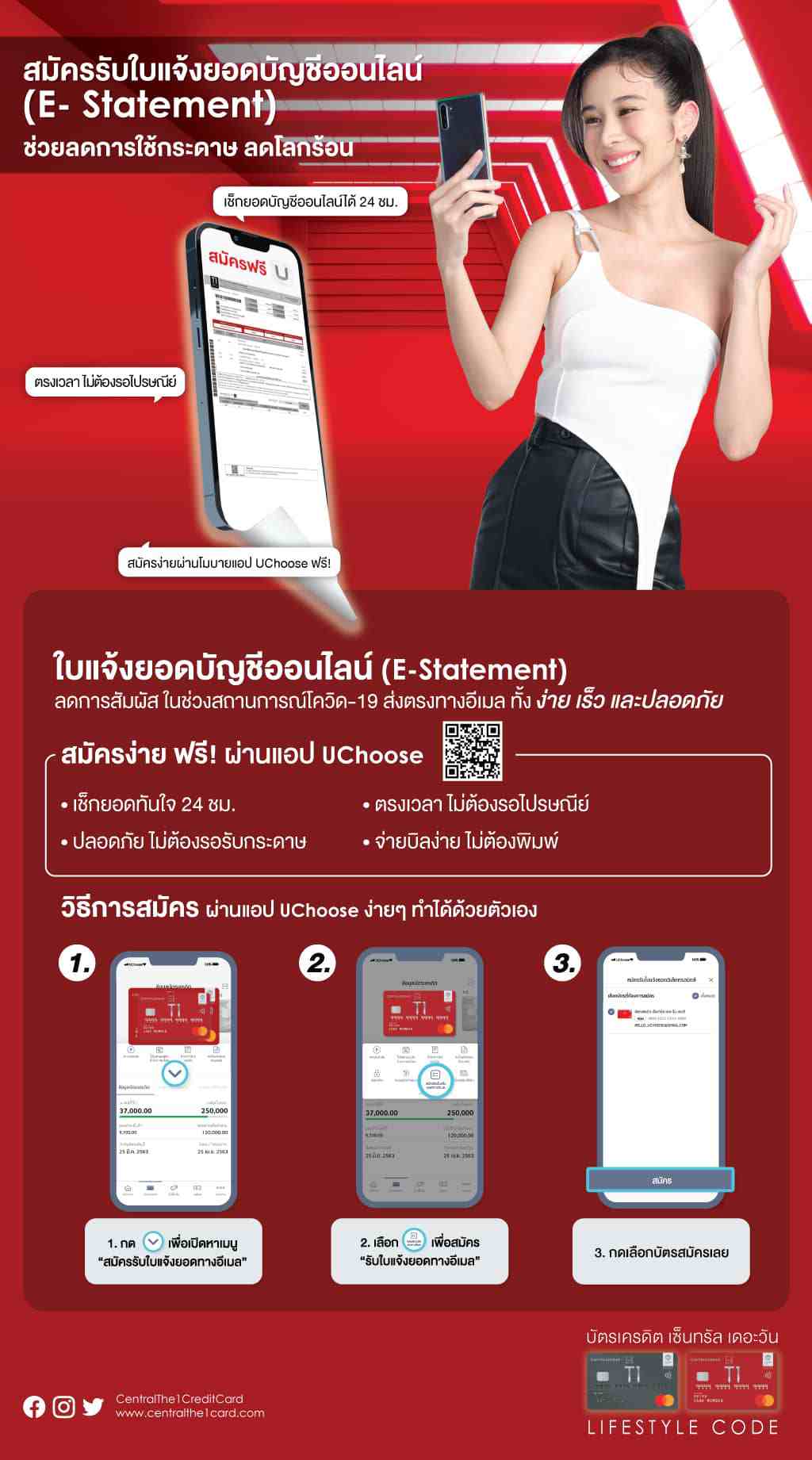 E-Statement-on-Uchoose-01-23_WEB-BACKUP.jpg