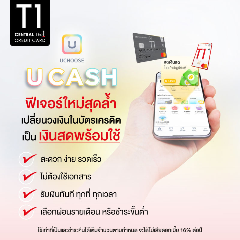 T1-U-CASH-EDM-800x800px.jpg