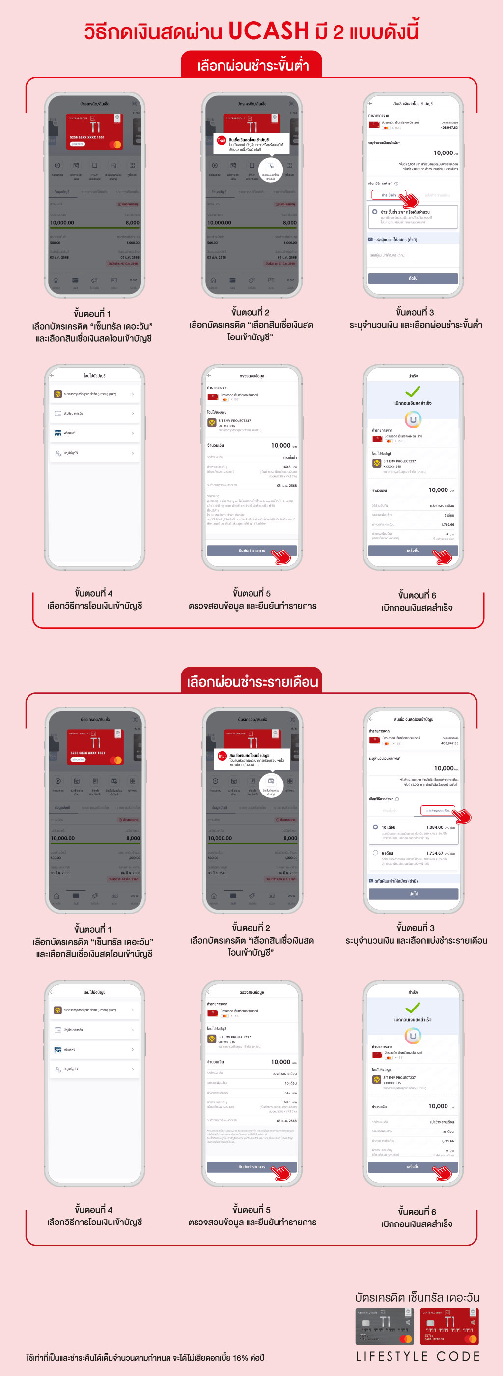 T1-UCASH-A4-1024px.jpg