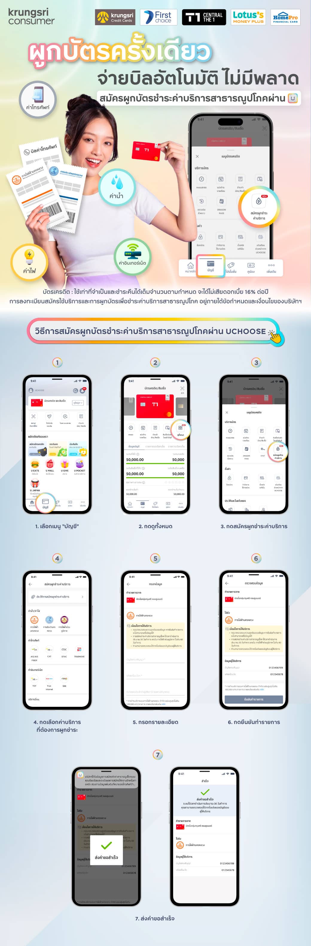 Utility-register-on-UCHOOSE-Landing-page1024px-(1).jpg