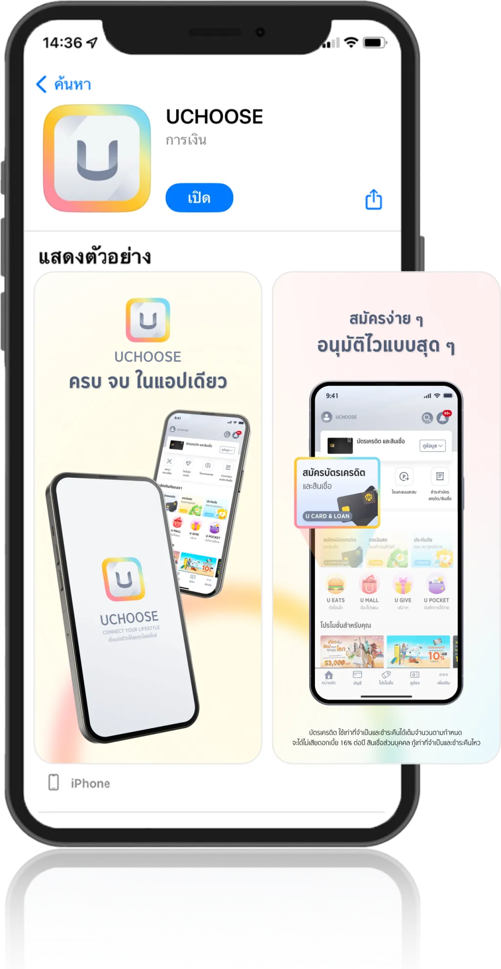 uchoose